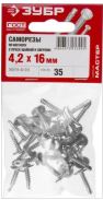 саморезы пшм-с со сверлом для листового металла, 16 х 4.2 мм, 35 шт, зубр, купить metabo, купить husqvarna, купить bosch, купить makita, купить hitachi, купить hikoki, купить oregon, купить stihl