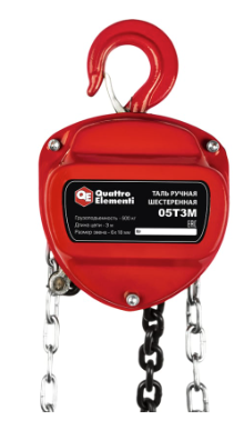 Таль ручная шестеренная QUATTRO ELEMENTI 05T3M — купить в интернет-магазине amurinstrument.ru с доставкой по Иркутску | Каталог с характеристиками и ценами таль ручная шестеренная quattro elementi 05t3m, купить metabo, купить husqvarna, купить bosch, купить makita, купить hitachi, купить hikoki, купить oregon, купить stihl