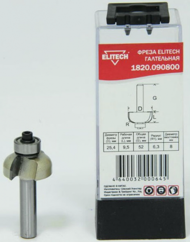 Фреза галтельная — купить в интернет-магазине amurinstrument.ru с доставкой по Иркутску | Каталог с характеристиками и ценами фреза галтельная, купить metabo, купить husqvarna, купить bosch, купить makita, купить hitachi, купить hikoki, купить oregon, купить stihl