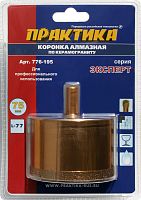 коронка алмазная практика "эксперт" по керамограниту 75мм (1шт) блистер, купить metabo, купить husqvarna, купить bosch, купить makita, купить hitachi, купить hikoki, купить oregon, купить stihl
