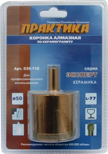 коронка практика алмазная "эксперт" 50мм, купить metabo, купить husqvarna, купить bosch, купить makita, купить hitachi, купить hikoki, купить oregon, купить stihl