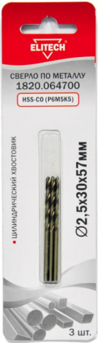 кобальтовое сверло 2.5х57 3шт, купить metabo, купить husqvarna, купить bosch, купить makita, купить hitachi, купить hikoki, купить oregon, купить stihl