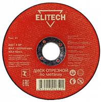 диск отрезной 125х1,6 сталь, купить metabo, купить husqvarna, купить bosch, купить makita, купить hitachi, купить hikoki, купить oregon, купить stihl