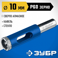 зубр  агк, d 10 мм, (трехгр. хвост, р60), алмазное трубчатое сверло, профессионал (29850-10), купить metabo, купить husqvarna, купить bosch, купить makita, купить hitachi, купить hikoki, купить oregon, купить stihl