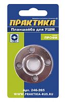планшайба для ушм практика  резьба м14, посадка 22,2 мм, расстояние между отверстиями 35 мм, купить metabo, купить husqvarna, купить bosch, купить makita, купить hitachi, купить hikoki, купить oregon, купить stihl