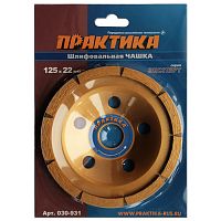 чашка алмазная практика шлифовальная 1 ряд, купить metabo, купить husqvarna, купить bosch, купить makita, купить hitachi, купить hikoki, купить oregon, купить stihl