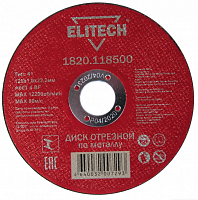 диск отрезной 125х1,0 сталь, купить metabo, купить husqvarna, купить bosch, купить makita, купить hitachi, купить hikoki, купить oregon, купить stihl