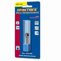 борфреза практика тип d шарообразная, 8 мм, хвостовик 6 мм, купить metabo, купить husqvarna, купить bosch, купить makita, купить hitachi, купить hikoki, купить oregon, купить stihl