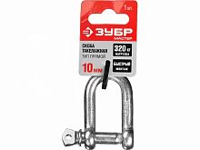 скоба такелажная, 10мм, 1 шт, тип прямой, оцинкованная, зубр, купить metabo, купить husqvarna, купить bosch, купить makita, купить hitachi, купить hikoki, купить oregon, купить stihl