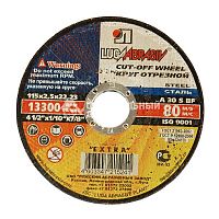 диск отрезной по металлу луга 200*2,5*22, купить metabo, купить husqvarna, купить bosch, купить makita, купить hitachi, купить hikoki, купить oregon, купить stihl