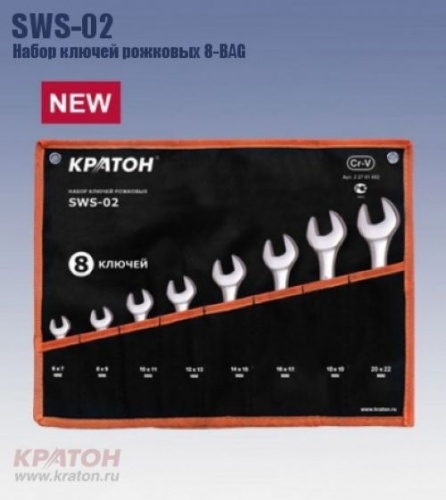 набор ключей рожковых sws-02 8пр, купить metabo, купить husqvarna, купить bosch, купить makita, купить hitachi, купить hikoki, купить oregon, купить stihl