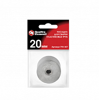 насадка для сварки пластиковых труб quattro elementi   20 мм (парная; в пакете с европодвесом), купить metabo, купить husqvarna, купить bosch, купить makita, купить hitachi, купить hikoki, купить oregon, купить stihl