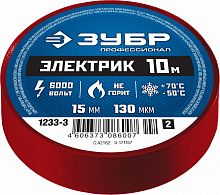 изолента, зубр мастер 1233-73, пвх, не поддерживающая горение, 6000 в, 15мм х 10м, синяя, купить metabo, купить husqvarna, купить bosch, купить makita, купить hitachi, купить hikoki, купить oregon, купить stihl