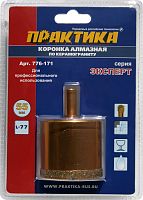 коронка алмазная практика "эксперт" по керамограниту 55мм (1шт) блистер, купить metabo, купить husqvarna, купить bosch, купить makita, купить hitachi, купить hikoki, купить oregon, купить stihl