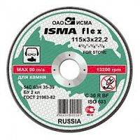 круг зачистной по камню исма 230*6*22 54с ст бу, купить metabo, купить husqvarna, купить bosch, купить makita, купить hitachi, купить hikoki, купить oregon, купить stihl