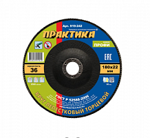 круг лепестковый шлифовальный практика 180 х 22 мм р36 (1шт.) серия профи, купить metabo, купить husqvarna, купить bosch, купить makita, купить hitachi, купить hikoki, купить oregon, купить stihl