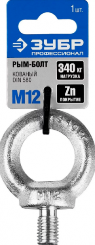 рым-болт din 580, м12, 1 шт, оцинкованный, зубр, купить metabo, купить husqvarna, купить bosch, купить makita, купить hitachi, купить hikoki, купить oregon, купить stihl