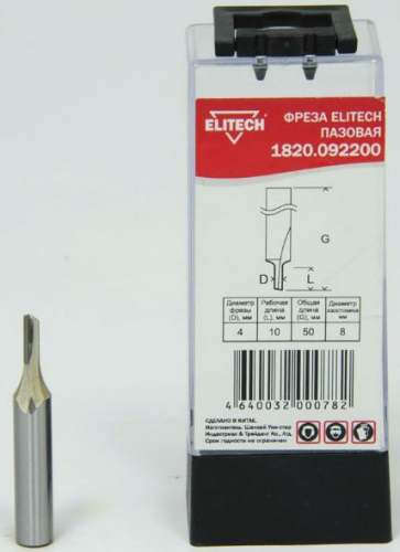 фреза пазовая,1лезвие,хв-8мм,ф4мм,длина8мм, купить metabo, купить husqvarna, купить bosch, купить makita, купить hitachi, купить hikoki, купить oregon, купить stihl