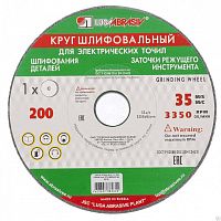 круг шлифовальный, 200 х 20 х 32 мм, 63с, f40, (k, l) (луга)// россия, купить metabo, купить husqvarna, купить bosch, купить makita, купить hitachi, купить hikoki, купить oregon, купить stihl