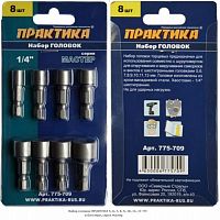 набор головок практика 5, 6, 7, 8, 9, 10, 11, 13 мм в блистере, купить metabo, купить husqvarna, купить bosch, купить makita, купить hitachi, купить hikoki, купить oregon, купить stihl