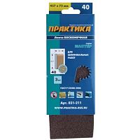 лента шлифовальная практика   75 х 457 мм  p40 (3шт.) картонный подвес, купить metabo, купить husqvarna, купить bosch, купить makita, купить hitachi, купить hikoki, купить oregon, купить stihl