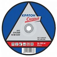 круг отрезной по металлу кратон "скорый" a 46 tbf 180х1,8х22,2 мм, купить metabo, купить husqvarna, купить bosch, купить makita, купить hitachi, купить hikoki, купить oregon, купить stihl