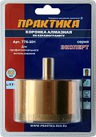 коронка алмазная практика "эксперт" по керамограниту 82мм (1шт) блистер, купить metabo, купить husqvarna, купить bosch, купить makita, купить hitachi, купить hikoki, купить oregon, купить stihl