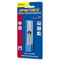 борфреза практика тип j зенкер 60 град, 8 х 8 мм, хвостовик 6 мм, купить metabo, купить husqvarna, купить bosch, купить makita, купить hitachi, купить hikoki, купить oregon, купить stihl