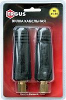 кабельный разъем ergus вилка сварочного кабеля тк 35-50 ( до 315 а)  2 шт в блистере, купить metabo, купить husqvarna, купить bosch, купить makita, купить hitachi, купить hikoki, купить oregon, купить stihl