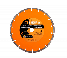 диск алмазный отрезной сегментный стандарт, 230 х 22,2 мм, сухая резка вихрь, купить metabo, купить husqvarna, купить bosch, купить makita, купить hitachi, купить hikoki, купить oregon, купить stihl