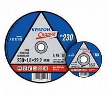 круг отрезной по металлу кратон "скорый" a24tbf 230 х 22,2 х 2,5 мм, купить metabo, купить husqvarna, купить bosch, купить makita, купить hitachi, купить hikoki, купить oregon, купить stihl