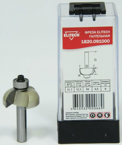 фреза галтельная, купить metabo, купить husqvarna, купить bosch, купить makita, купить hitachi, купить hikoki, купить oregon, купить stihl