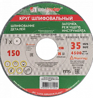 круг шлифовальный, 150 х 20 х 32 мм, 63с, f40, k (луга)// россия, купить metabo, купить husqvarna, купить bosch, купить makita, купить hitachi, купить hikoki, купить oregon, купить stihl