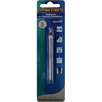 сверло по стеклу практика  ."мастер"  8 х 80 мм (1шт.) блистер, купить metabo, купить husqvarna, купить bosch, купить makita, купить hitachi, купить hikoki, купить oregon, купить stihl