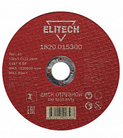 диск отрезной 150х1,6 сталь, купить metabo, купить husqvarna, купить bosch, купить makita, купить hitachi, купить hikoki, купить oregon, купить stihl